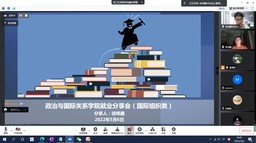 美女自慰
举办「携手迎春——优秀校友就业经验分享会」