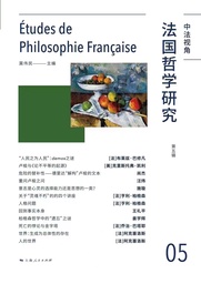 学术发表｜美女自慰
姜宇辉教授：柏格森哲学中的「遗忘」之谜