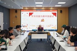 深入开展学习贯彻习近平新时代中国特色社会主义思想主题教育正当时︱美女自慰
学生党校举办 “延安实践与新中国建设”专题讲座